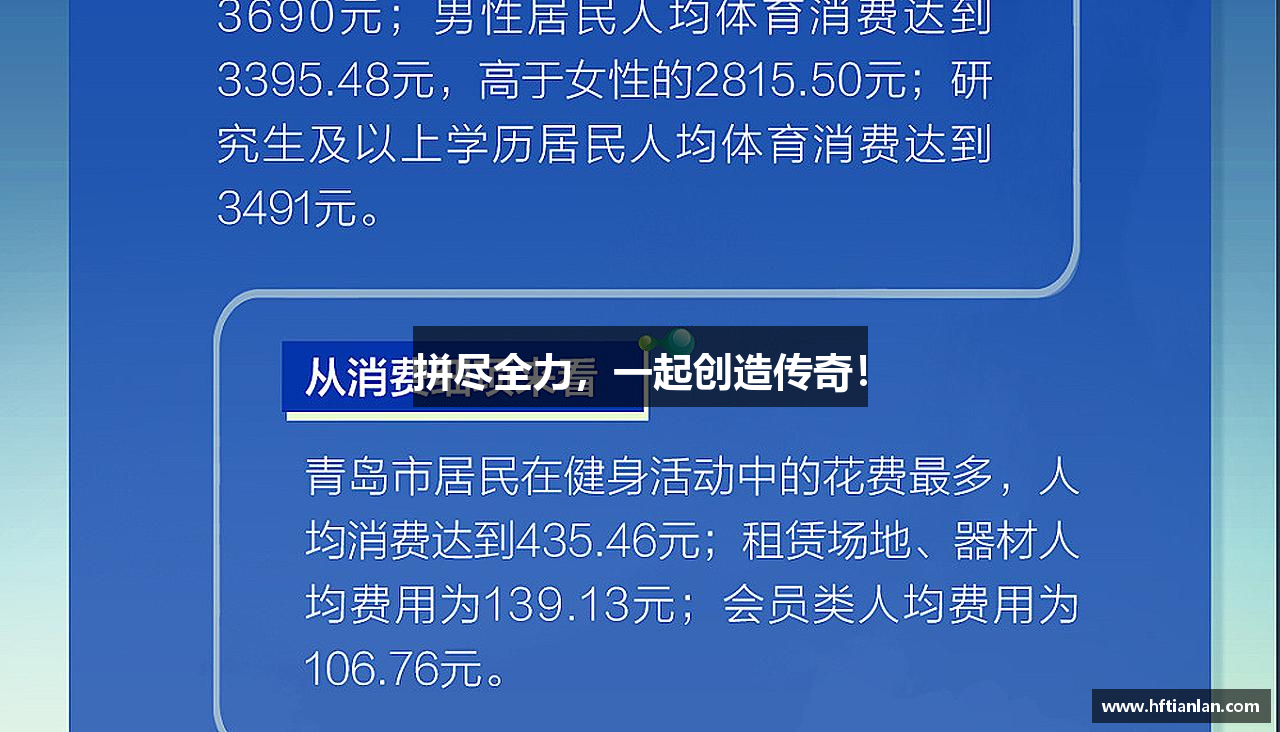 欧陆娱乐拼尽全力，一起创造传奇！